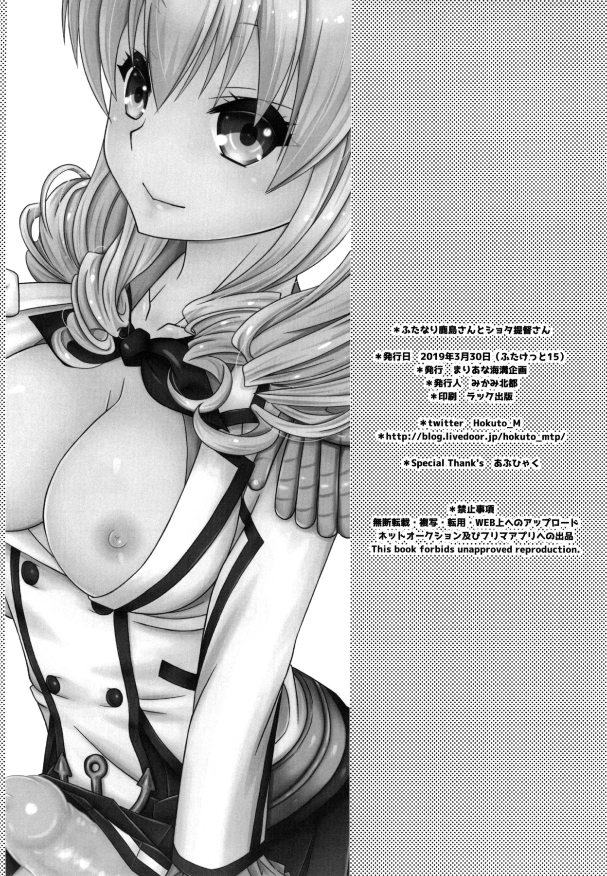 Hentai Manga Comic-Futanari Kashima-san And The Shota Admiral-Read-29